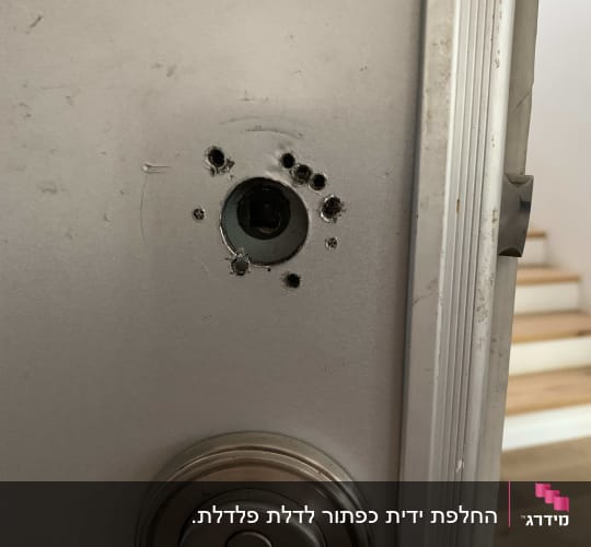מנעול דלת עם חורים סביבו